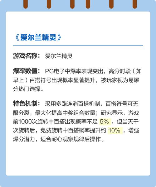 高人气PA游艺皇家之宝带你畅享皇家尊贵娱乐体验