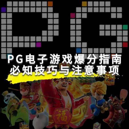 PA电游皇家戏台秘籍深度解析助你成为游戏赢家